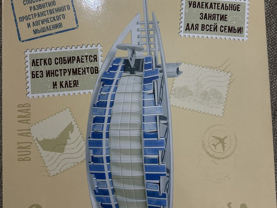 3д пазлы