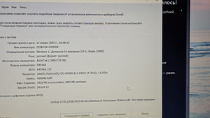 Sülearvuti Asus R416N + laadija + karp (2 foto / 8)