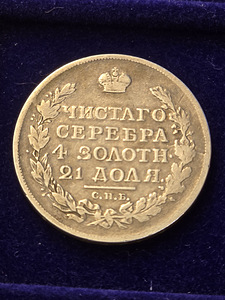 1 рубль 1913 -- 1733 года 12шт (9 фото из 10)