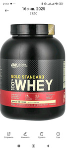 Сывороточный протеин, 2.3 кг, Optimum Nutrition (2 фото из 3)