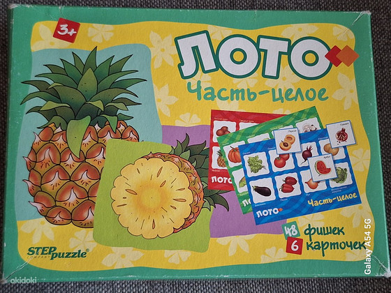 Лото