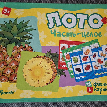 Лото