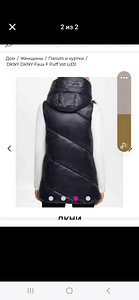 Жилет Dkny L (2 фото из 2)
