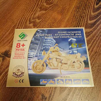 Деревянный пазл