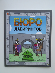 Лабиринты (1 фото из 10)