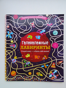 Лабиринты (8 фото из 10)