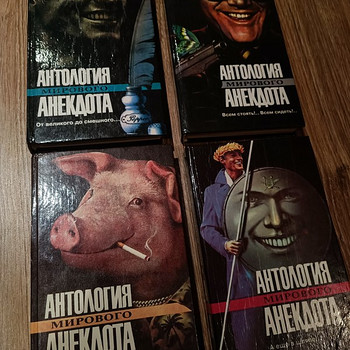 Maailma anekdootide antoloogia. 4 raamatut