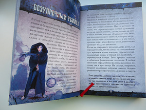 Книга Александра Шепса Медиум в поисках жизни (2 фото из 3)