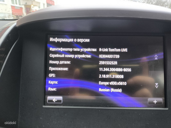 Навигация Renault Carminat TomTom Live Map Version 11.25