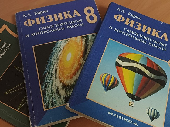 Учебные материалы по физике
