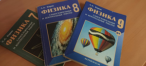 Учебные материалы по физике (1 фото из 1)