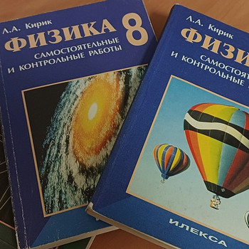 Учебные материалы по физике