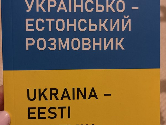 Словарь