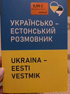 Словарь (1 фото из 1)