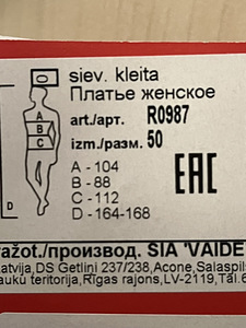 VAIDE uus kleit (3 foto / 3)