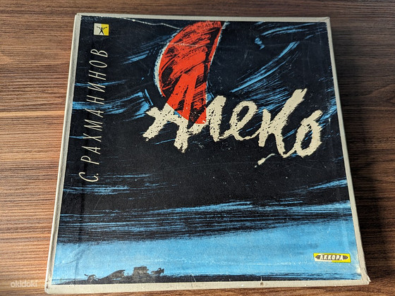 Vinüülplaadid. Ooper "Aleko"