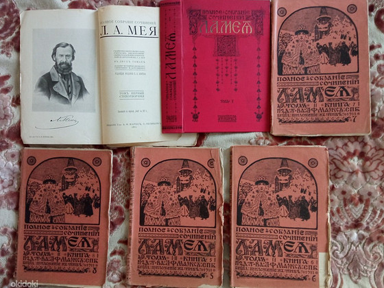 Книги до 1917 года