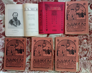 Книги до 1917 года (1 фото из 2)