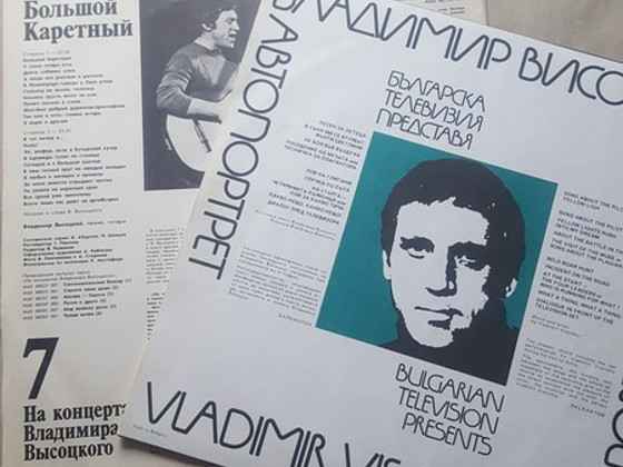 Vladimir Võssotski