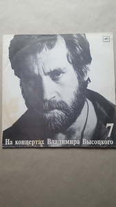 Vladimir Võssotski (2 foto / 3)