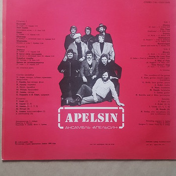 Apelsin, In Spe