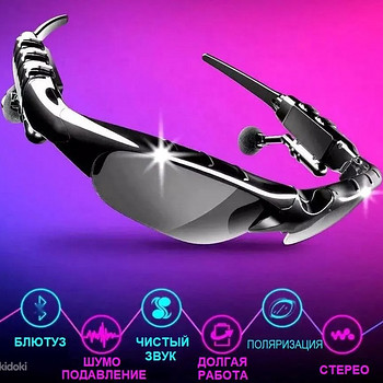 Умные солнцезащитные очки с наушниками Bluetooth, поляризаци