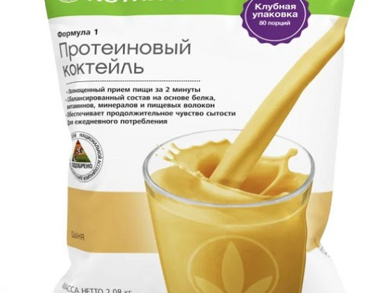 Herbalife. Гербалайф. Коктейль Дыня, 2 кг.