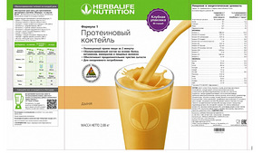 Herbalife. Гербалайф. Коктейль Дыня, 2 кг. (2 фото из 2)