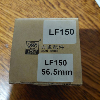 Поршень Lifan 150 56.5 мм + головка цилиндра