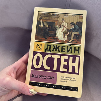 Raamat Джейн Остен «Мэнсфилд Парк»