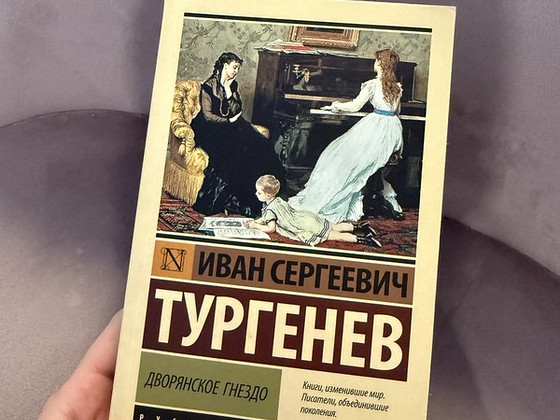 Raamat Иван Сергеевич Тургенев «Дворянское гнездо»