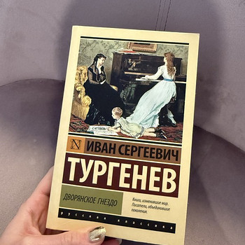 Raamat Ivan Sergejevitš Turgenev «Aadli pesa»
