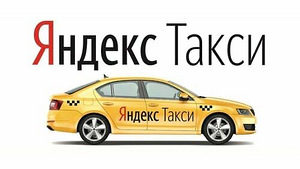 Яндекс Такси ELITE DRIVE (1 фото из 1)