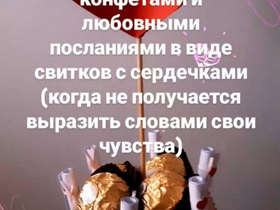Подарки любимому человеку на день влюбленных