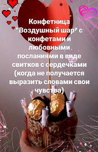 Подарки любимому человеку на день влюбленных (1 фото из 3)