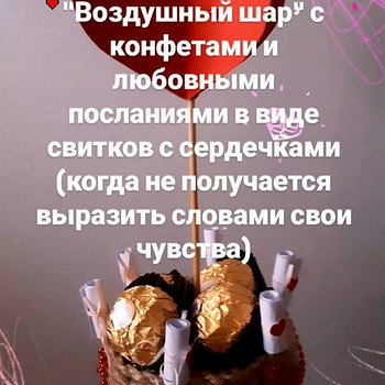 Подарки любимому человеку на день влюбленных