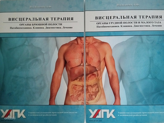 Книги по прикладной кинезиологии