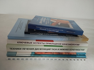 Книги по прикладной кинезиологии (8 фото из 8)