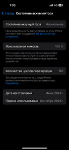 iPhone 15 (2 фото из 2)
