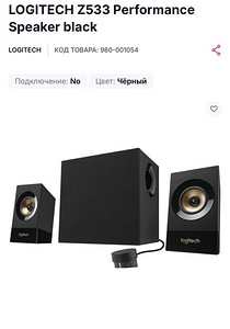 Arvutikõlarid subwooferitega, seisukord ideaalne ostetud (1 foto / 1)