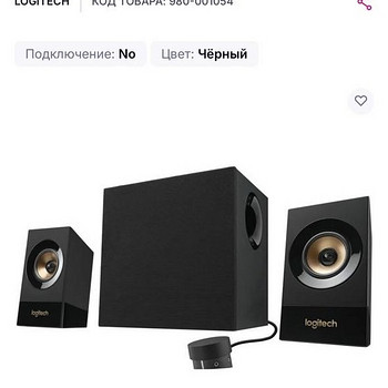 Компьютерные колонки с сабвуферами, Состояние идеал покупал