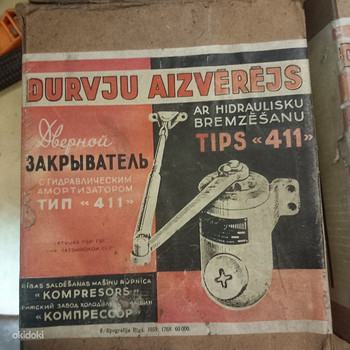 Ukse sulgur