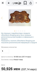 Эксклюзивный японский Чайный столик из дорогого цельного дер (8 фото из 8)