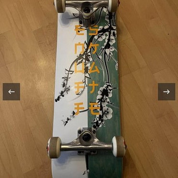 Skateboard