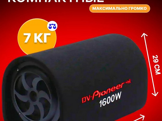 Aktiivne 8-tolline auto subwoofer, helivõimendi, juhtmed