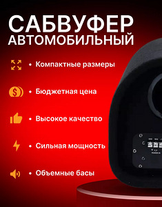 Активный сабвуфер в машину 8 дюймов усилитель звука, провода (4 фото из 4)