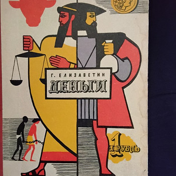 Raamat 1963 - Raha (kõik raha kohta)