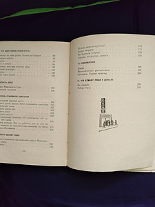 Книга 1963 года -Деньги ( все про деньги) (3 фото из 10)