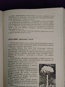 Книга 1963 года -Деньги ( все про деньги) (4 фото из 10)