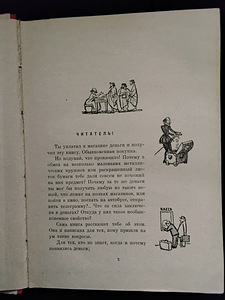 Книга 1963 года -Деньги ( все про деньги) (5 фото из 10)